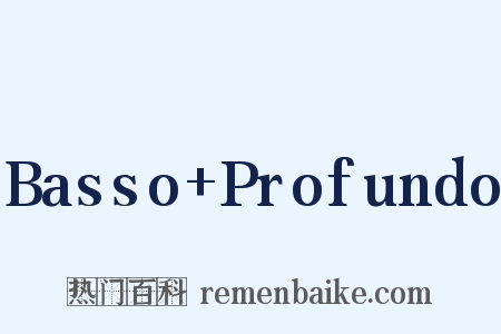 Basso+Profundo是什么意思的图片